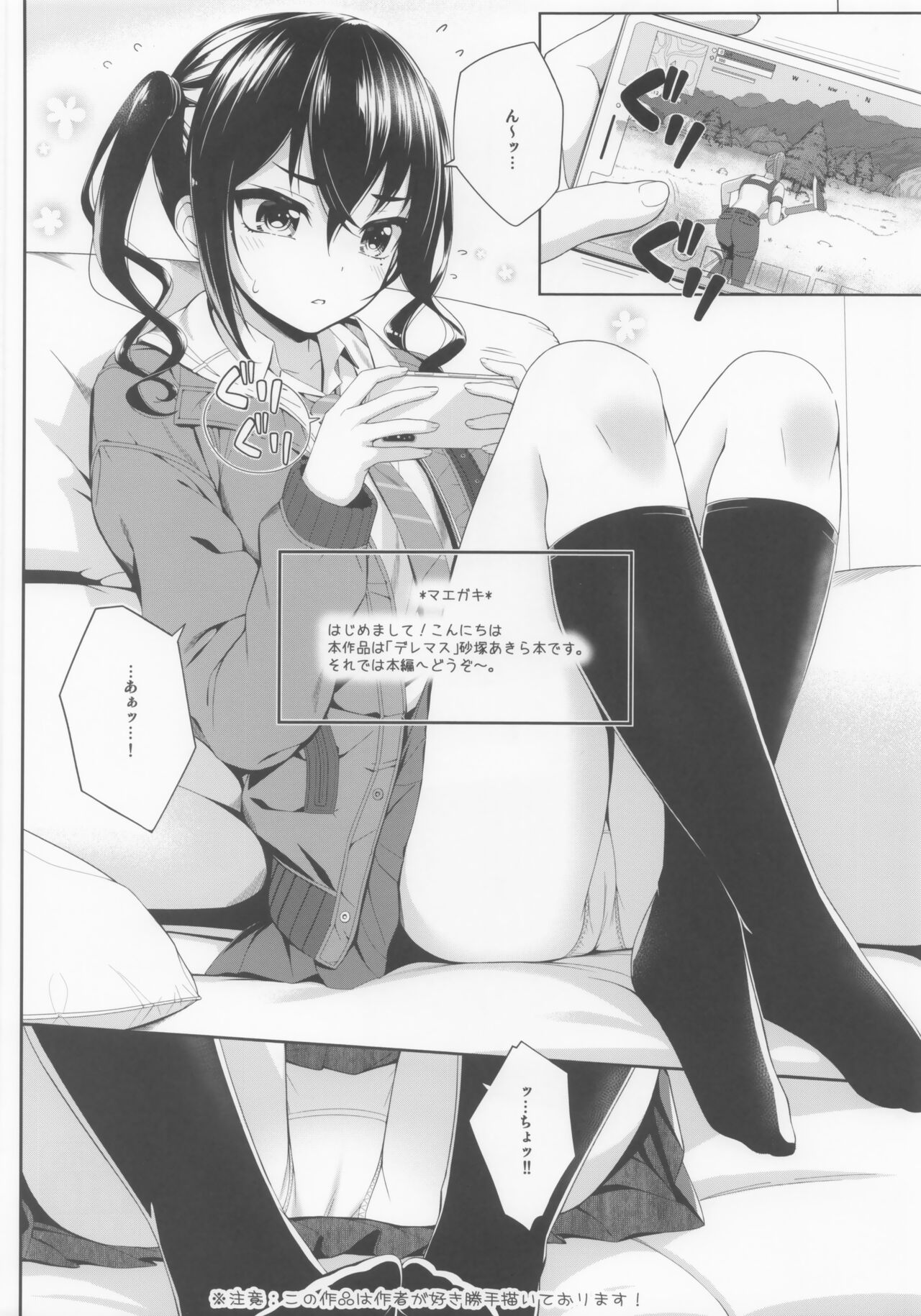 SHORT&amp;SHORT 04 Nii no GAME page 3 full