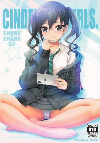 SHORT&amp;SHORT 04 Nii no GAME cover