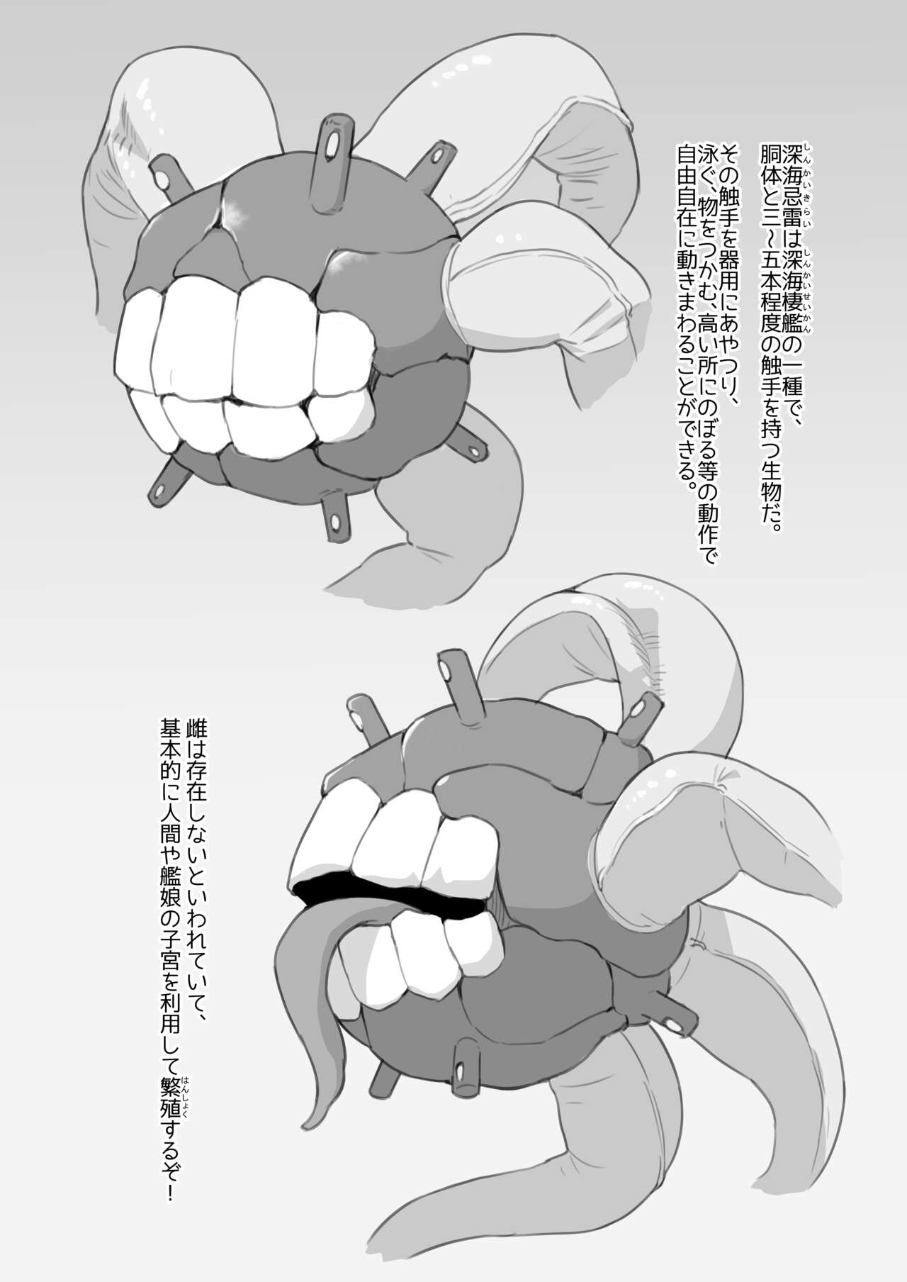 Kirai no Seitai o Mitemiyou! page 2 full