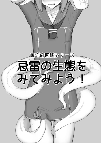 Kirai no Seitai o Mitemiyou! cover