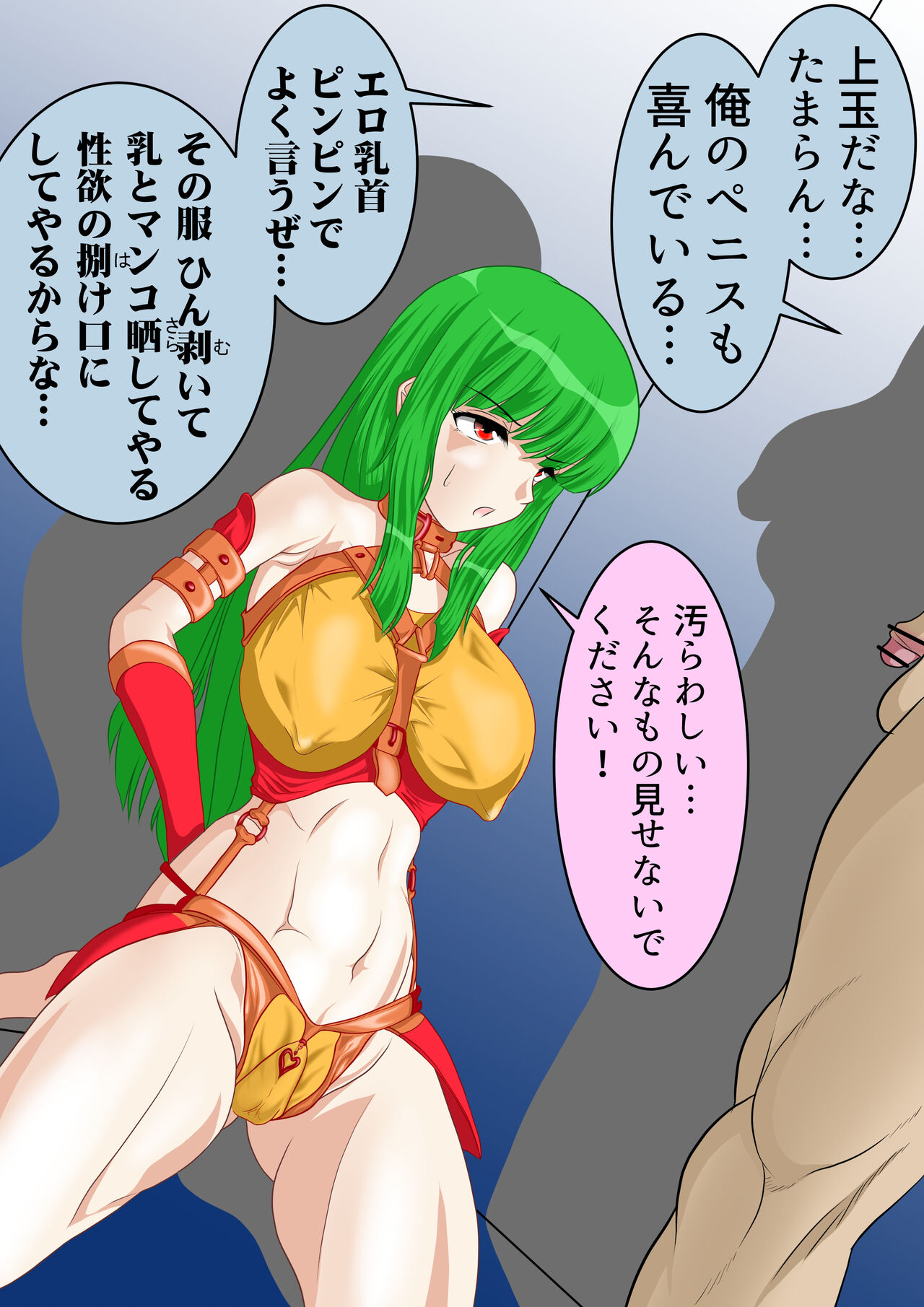 女騎士を拘束して精液漬けにする話 page 1 full