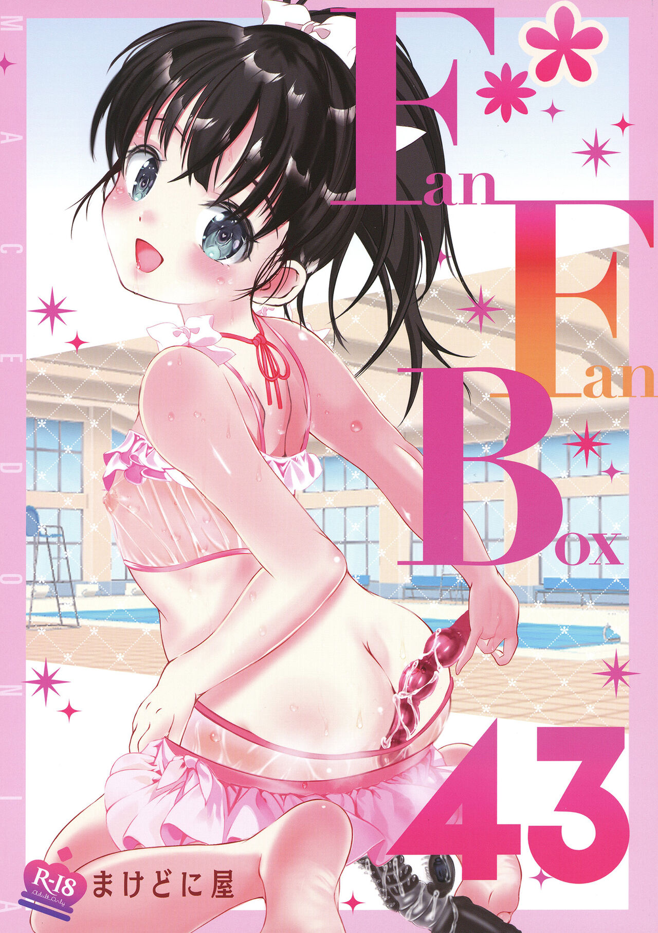 FanFanBox43 page 1 full