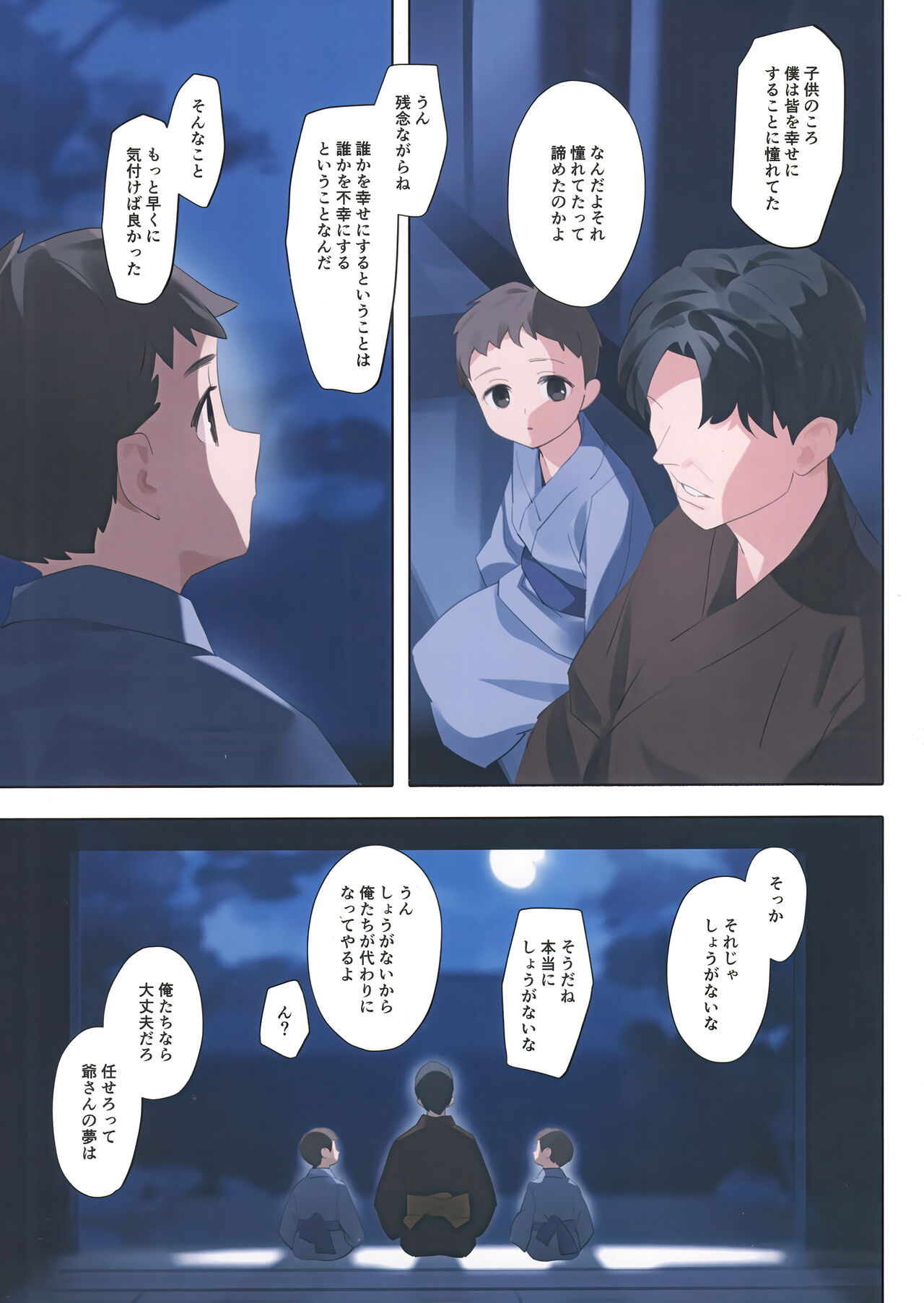 Murasaki no Yume 3 page 2 full