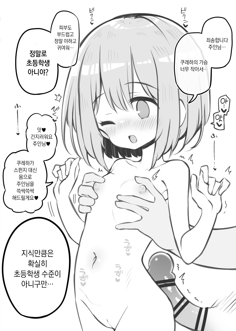 Bunkasai Soapland ~Kikuchi Kureha~ | 문화제 소프랜드 ~키쿠치 쿠레하~ page 3 full