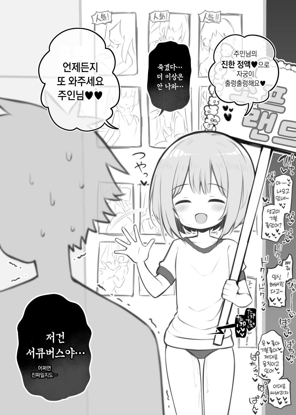 Bunkasai Soapland ~Kikuchi Kureha~ | 문화제 소프랜드 ~키쿠치 쿠레하~ page 8 full