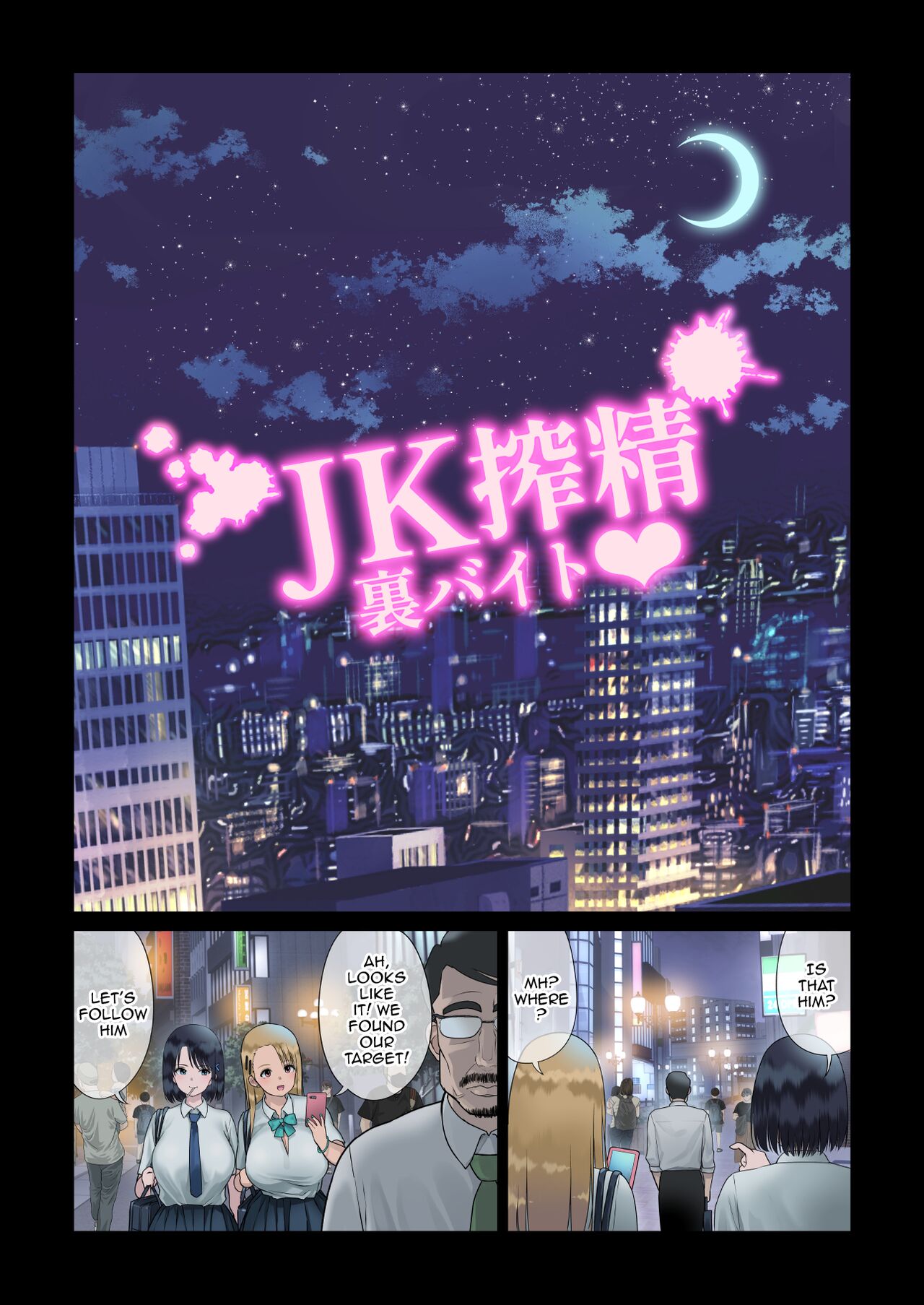 JK Sakusei Ura Beit page 3 full
