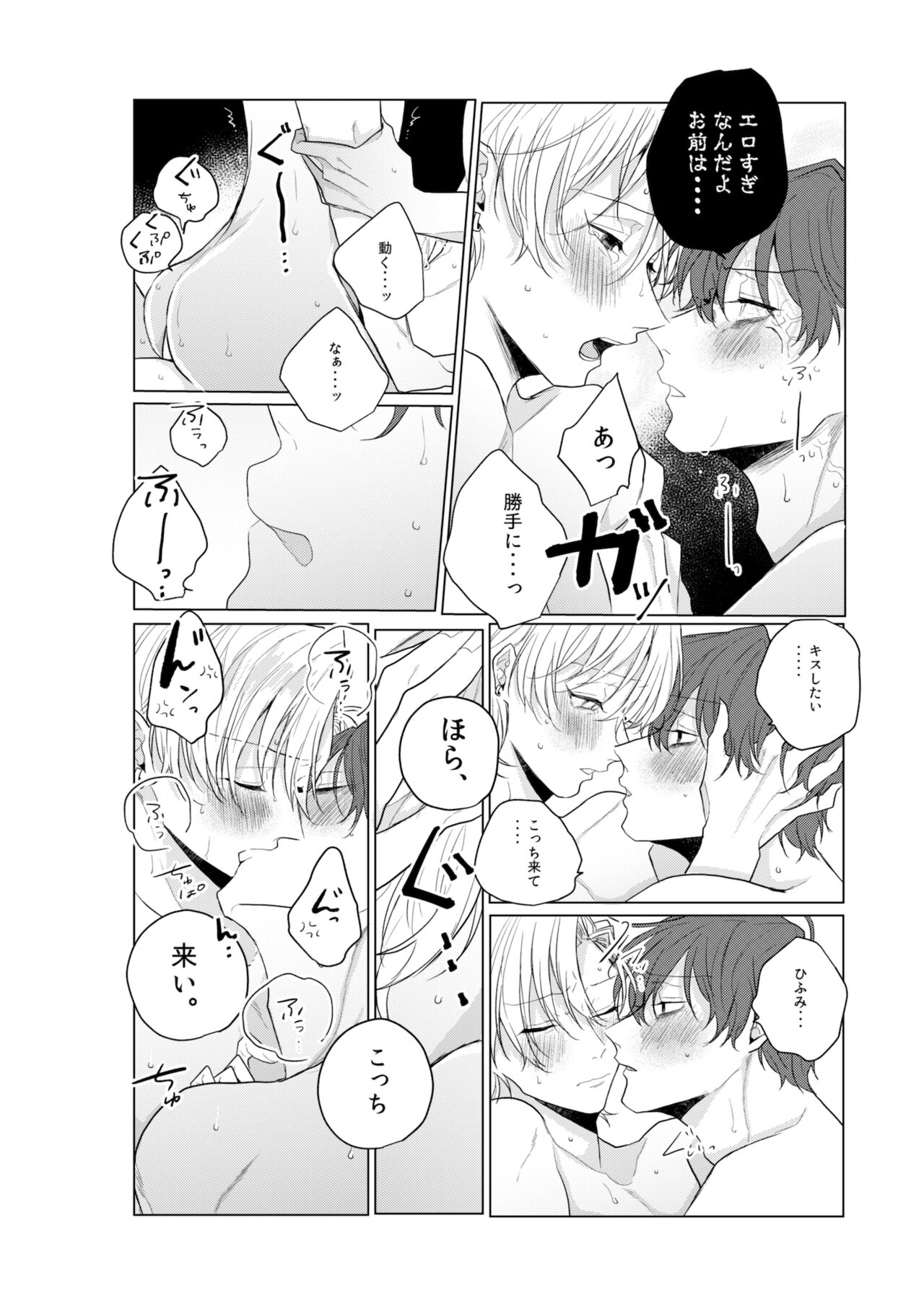 Dokusenyoku no tsuyoi otoko wa kirawa rerutte iu ze? page 9 full