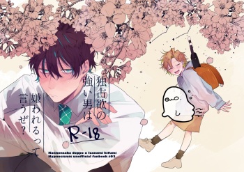 Dokusenyoku no tsuyoi otoko wa kirawa rerutte iu ze? cover