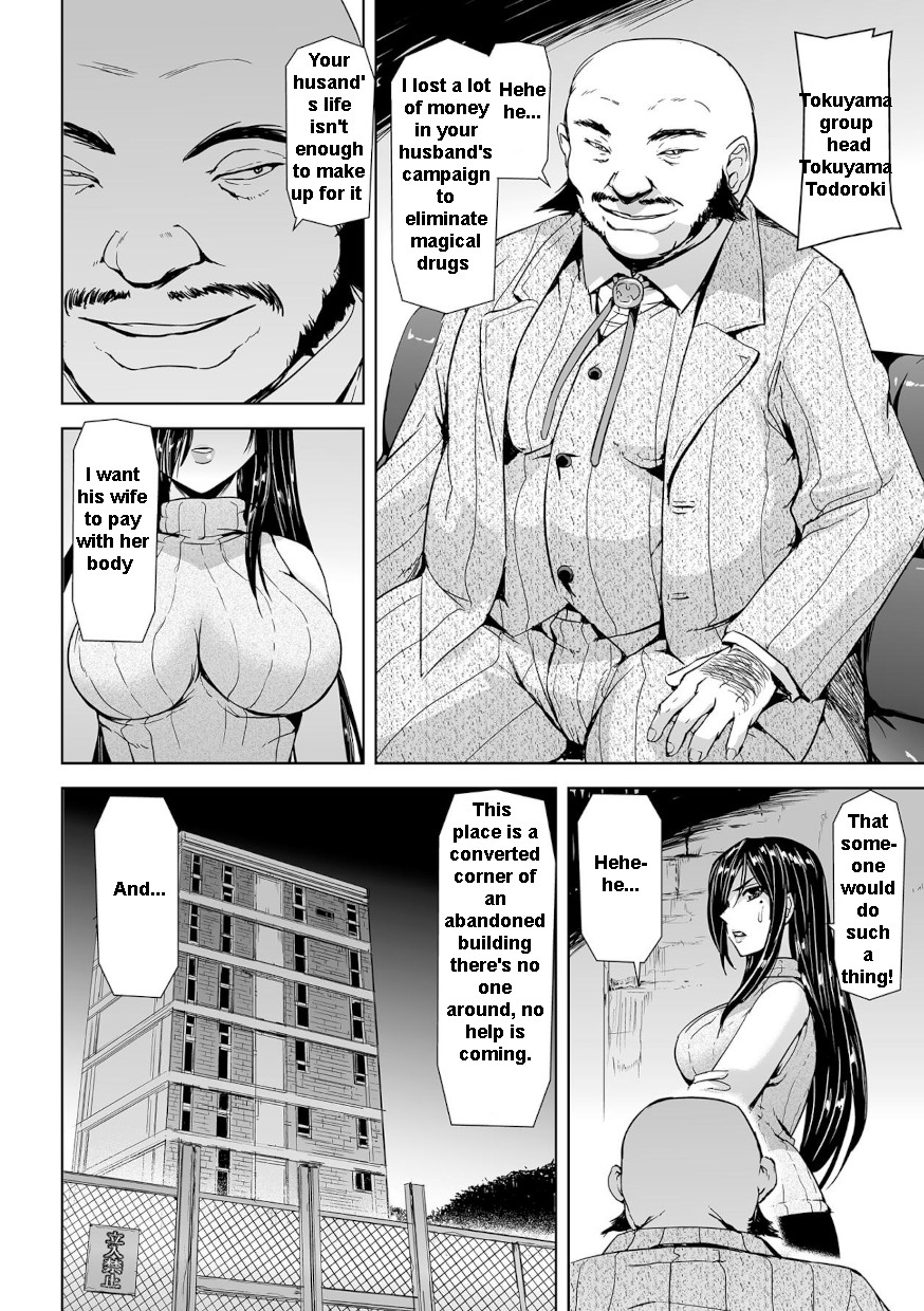Captured Beautiful Girl Investigator Sakura Kamishiro  Ch1-Final page 5 full
