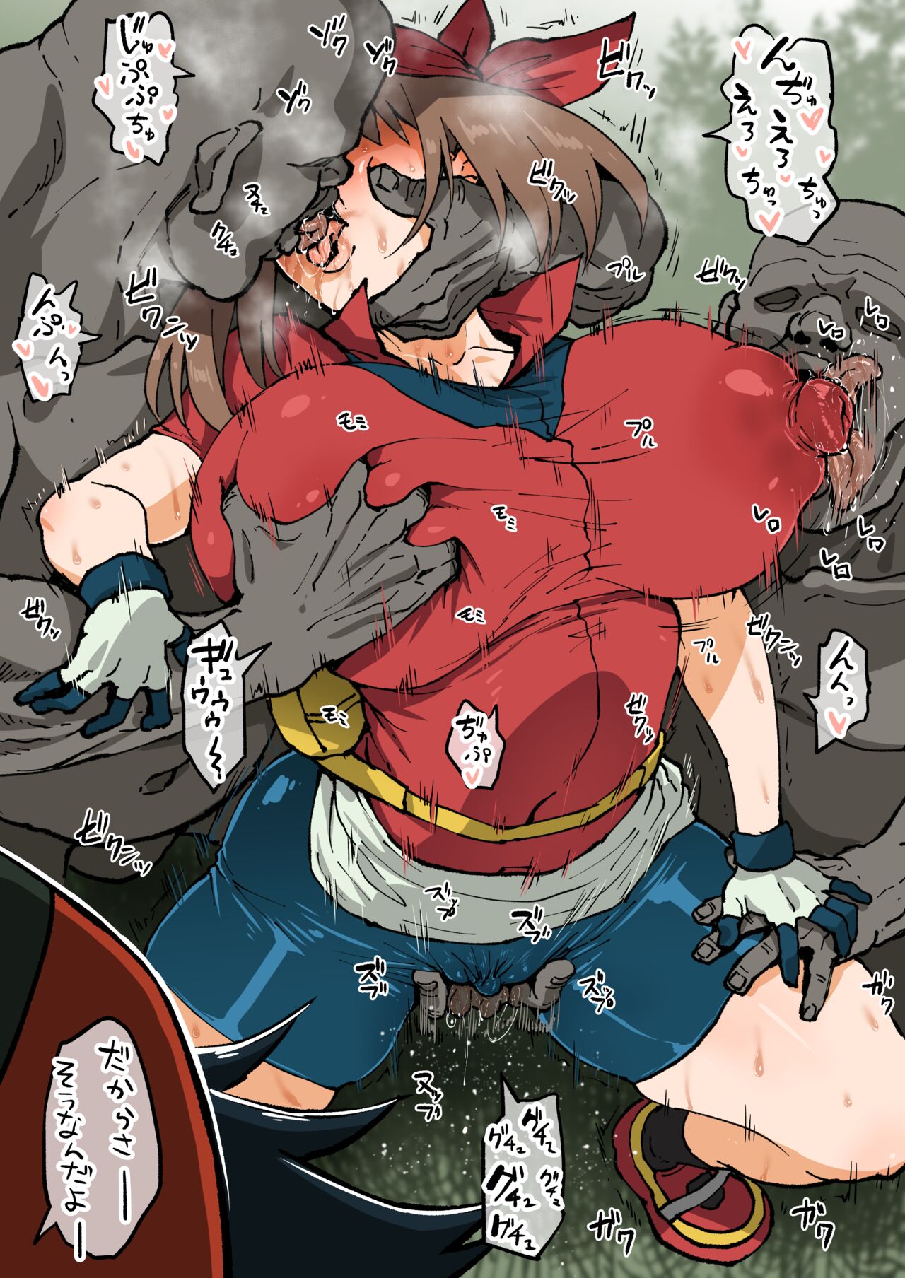 後ろのハルカさん page 1 full