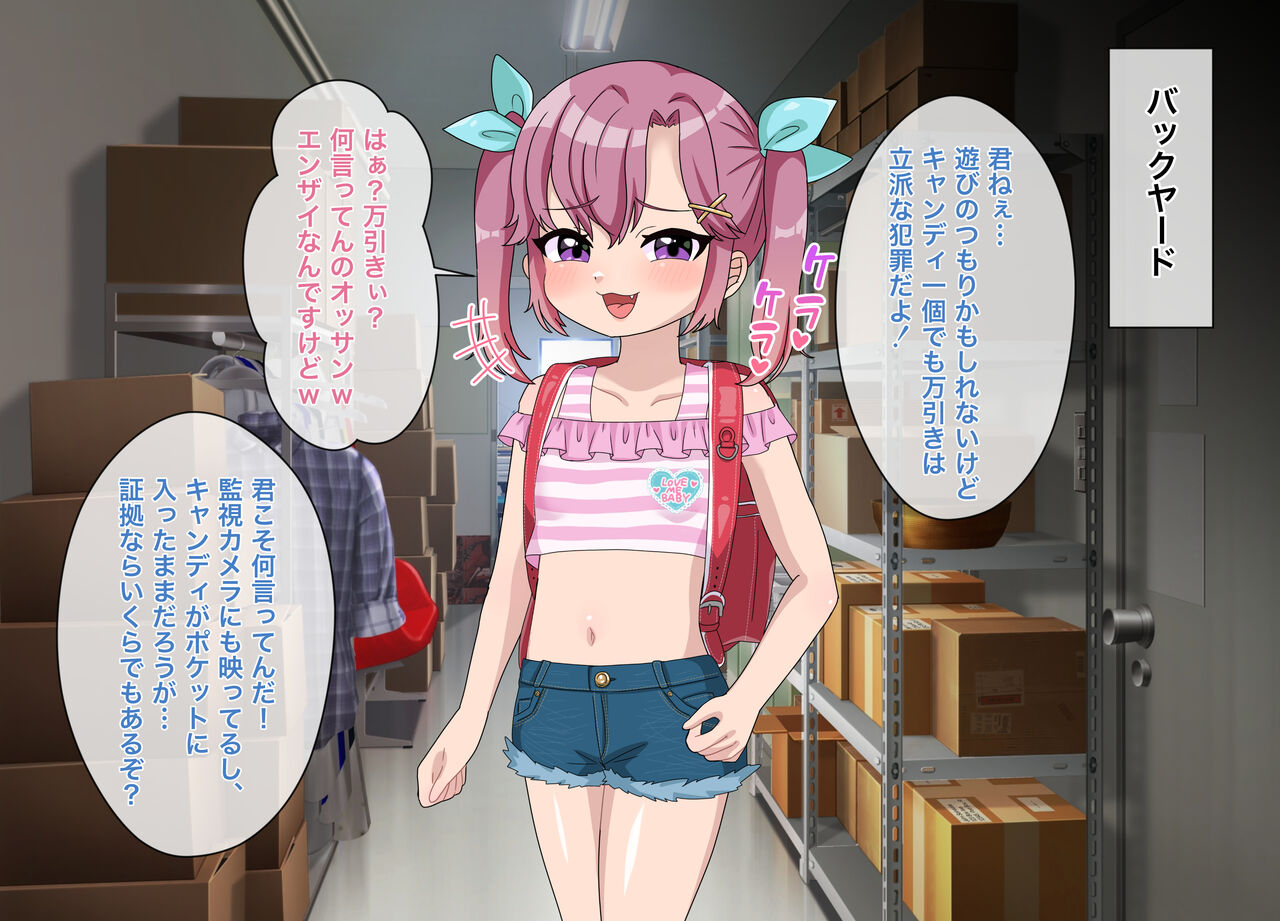 Namaiki Manbiki Musume ni Tanetsuke Oshioki Rape!! page 4 full