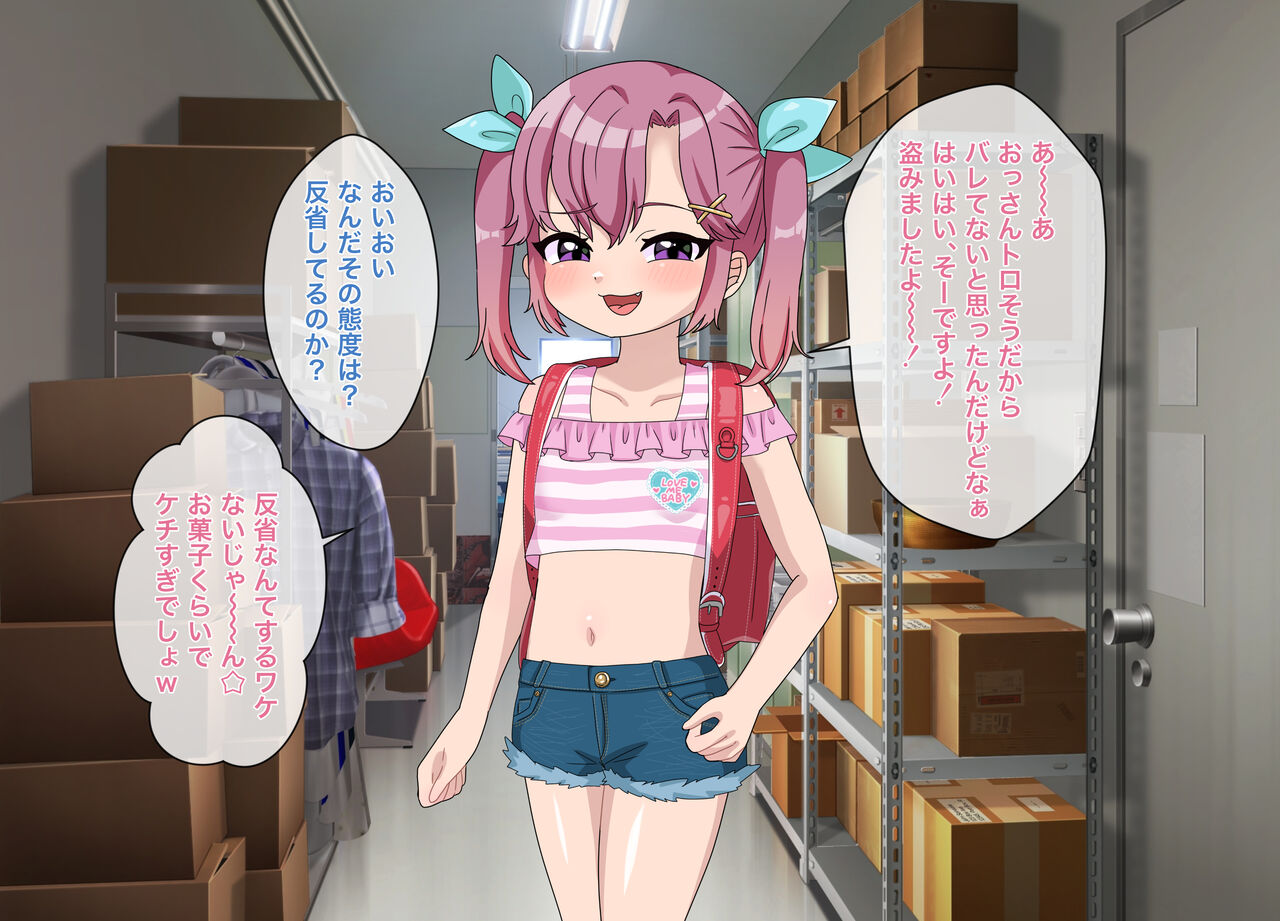Namaiki Manbiki Musume ni Tanetsuke Oshioki Rape!! page 5 full