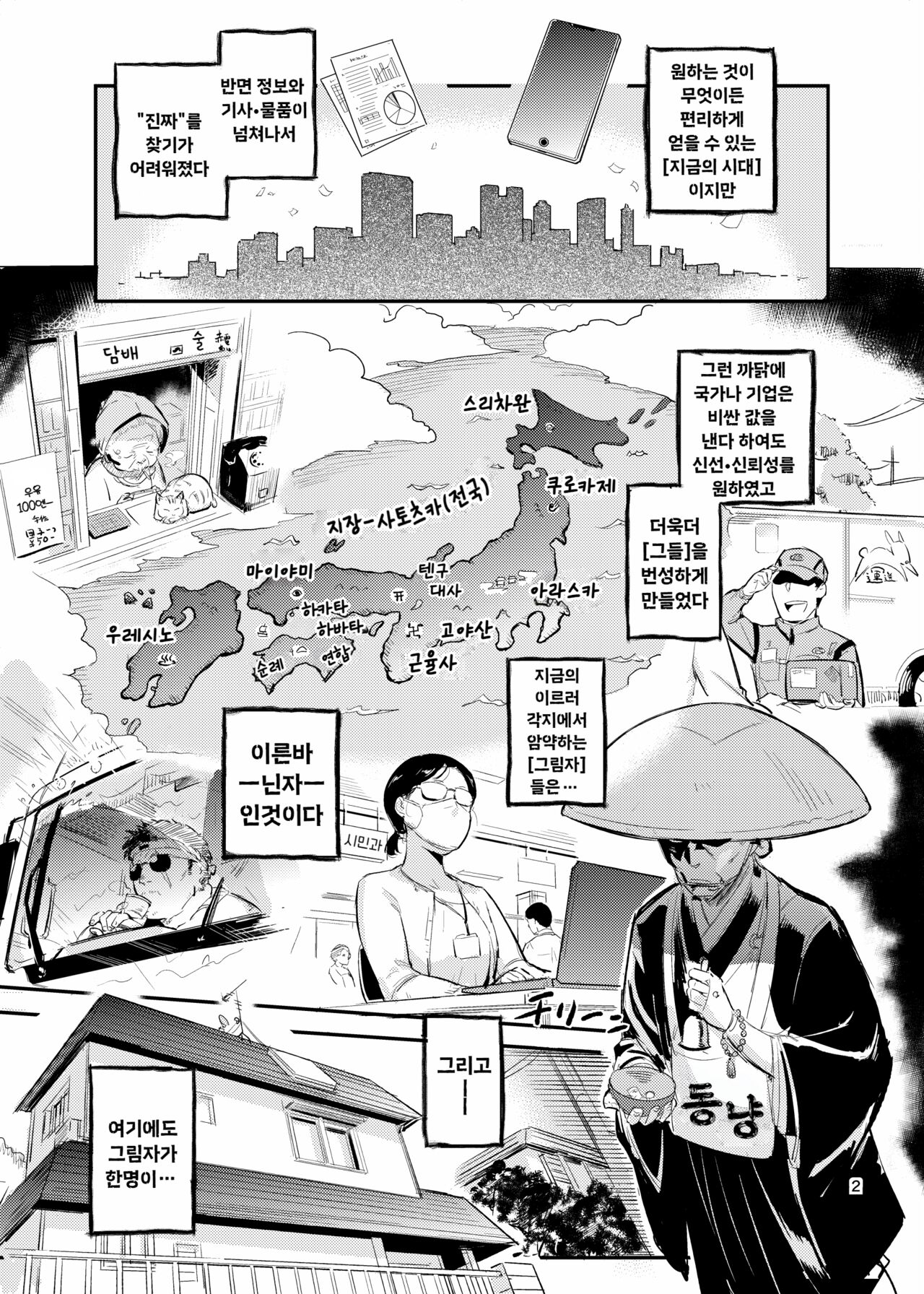 쿠노엣찌! 02 page 4 full
