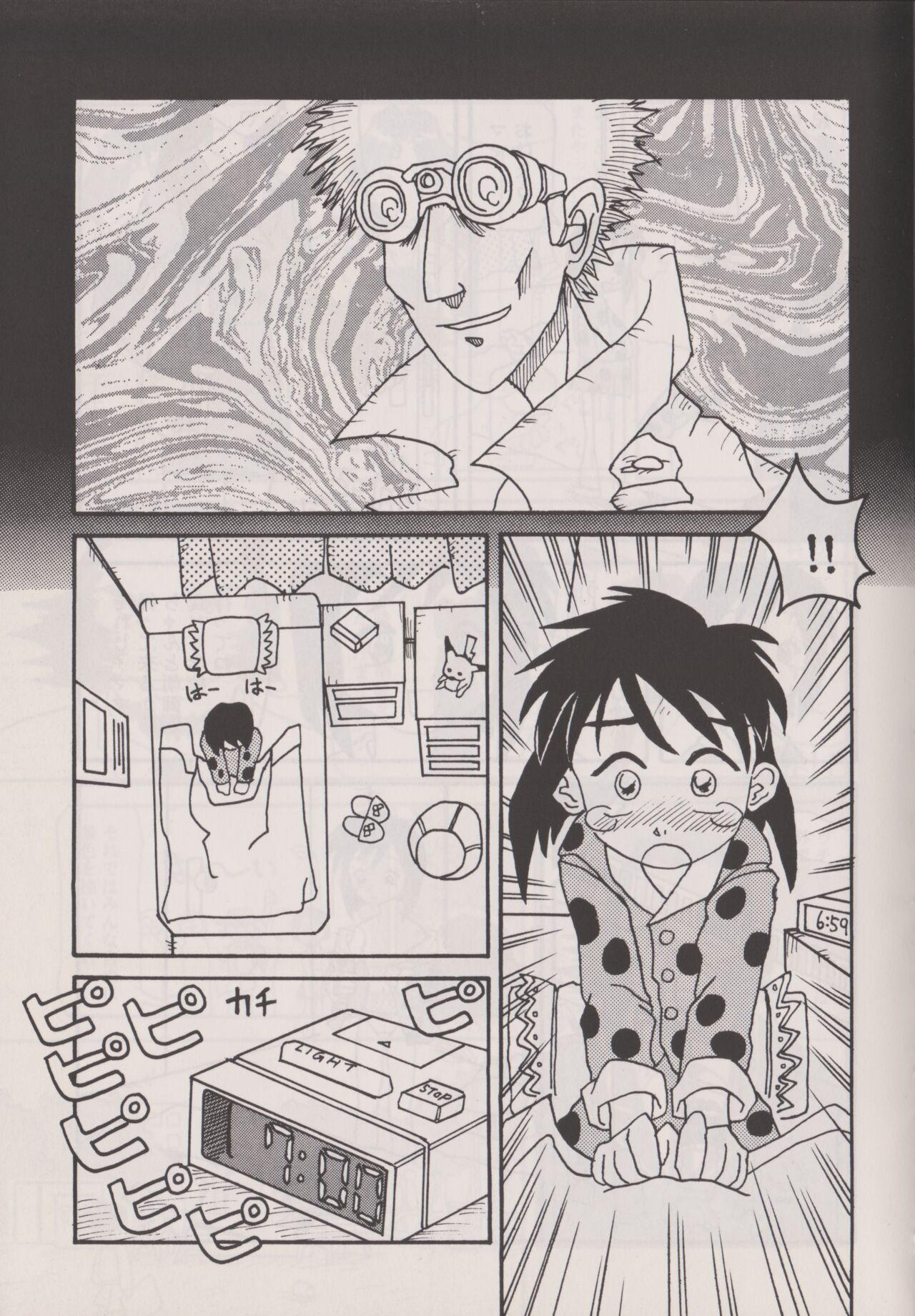 Dekasen page 9 full