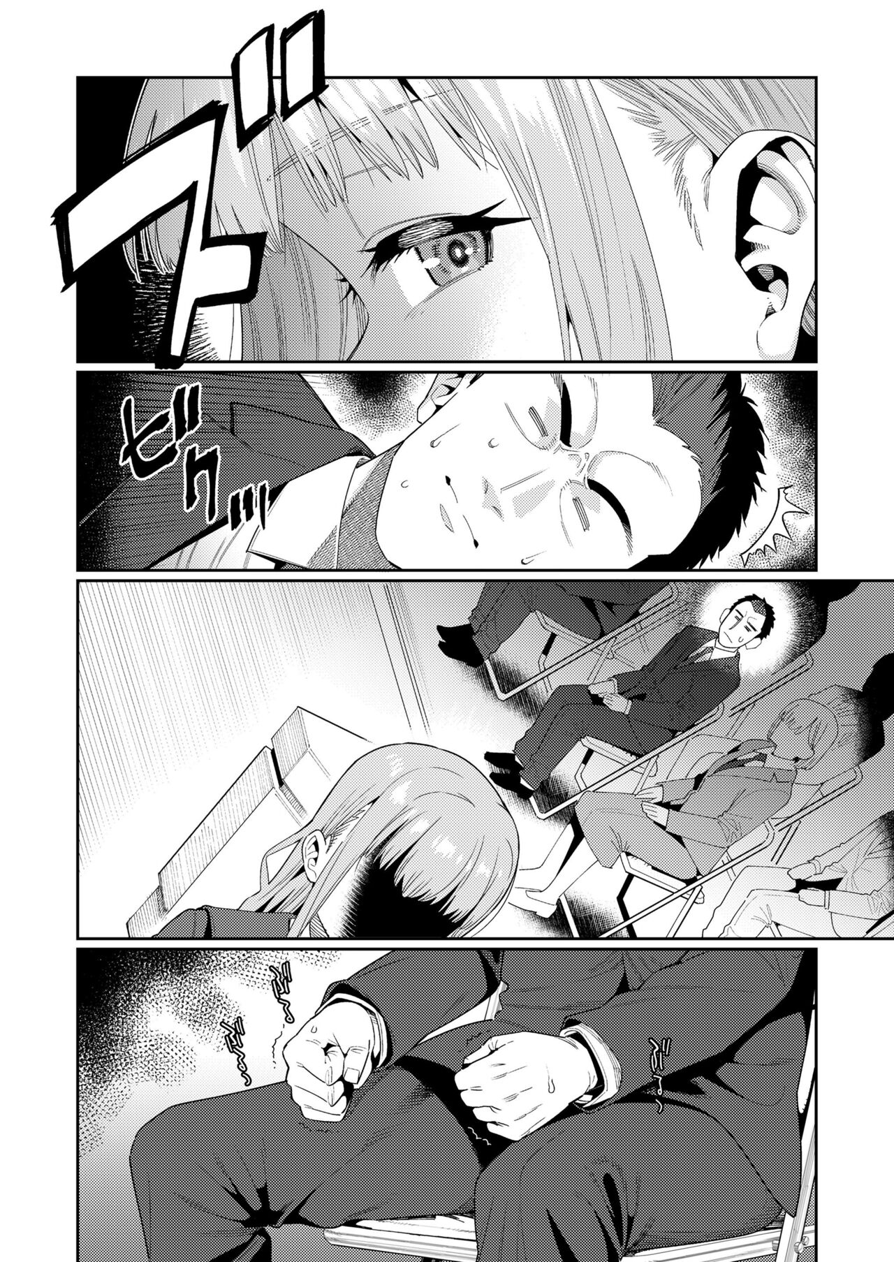Houkago Nani shiteru no? Ch. 6 | 방과후 뭐하는거야? 제6화 page 4 full