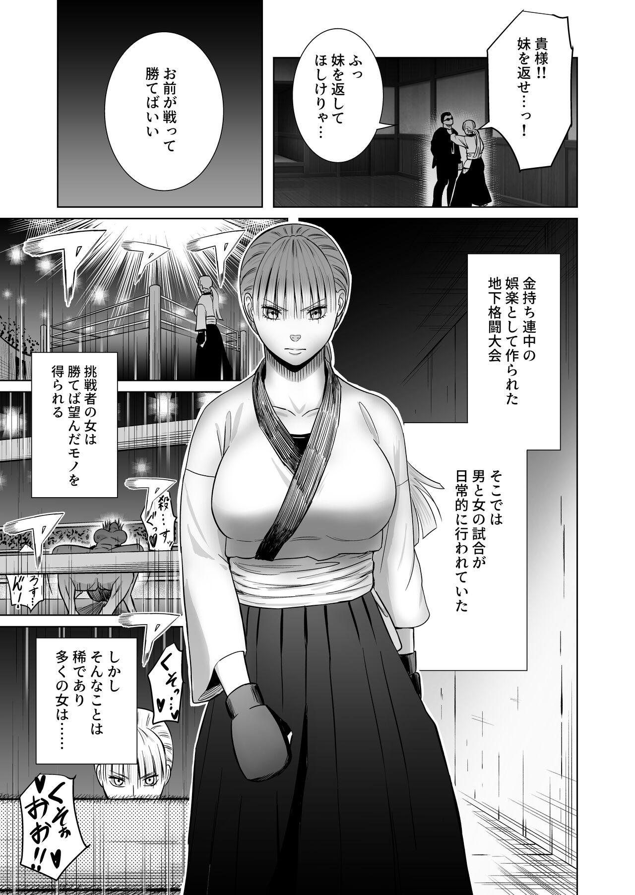 Onnakakutouka ga nasusubemonaku okasareruhanashi page 5 full