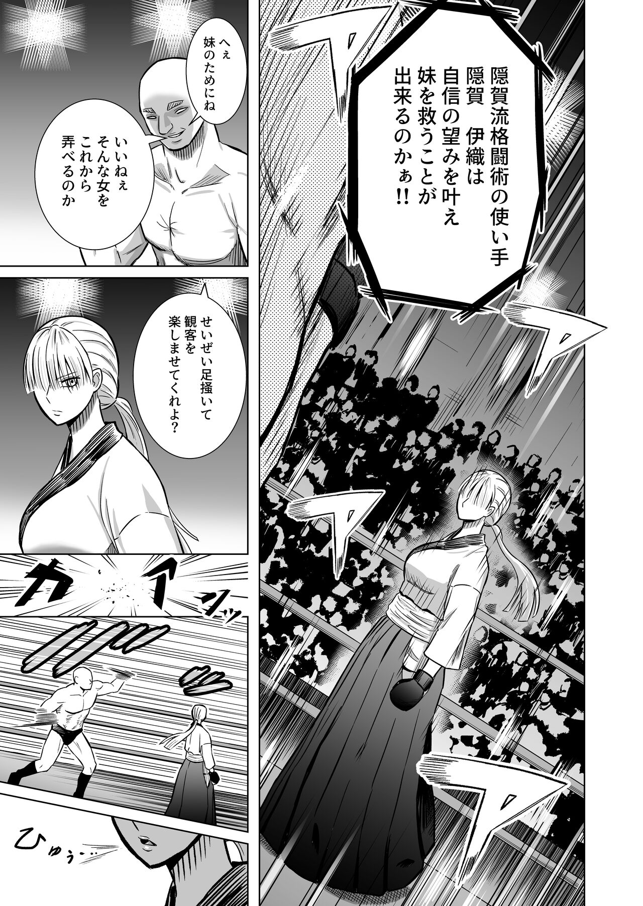 Onnakakutouka ga nasusubemonaku okasareruhanashi page 7 full