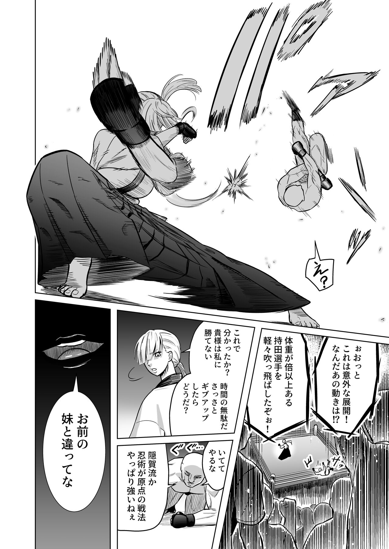 Onnakakutouka ga nasusubemonaku okasareruhanashi page 8 full