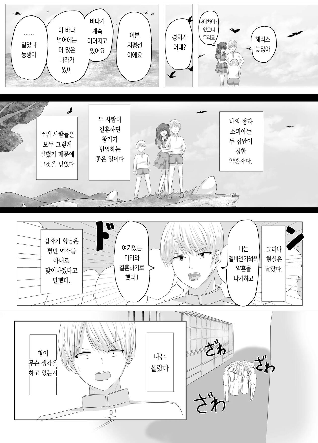 Kono, Mitame dake wa Ii Akuyaku Reijou no Karada o Irekawatte Nottorimasu. | 외모만큼은 좋은 악역 아가씨의 육체를 빼앗아 보았습니다. page 5 full