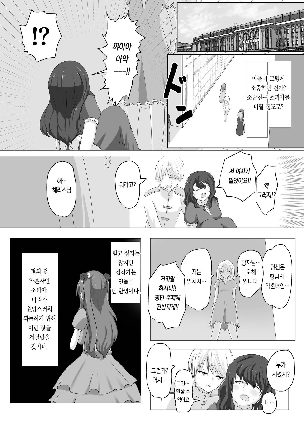 Kono, Mitame dake wa Ii Akuyaku Reijou no Karada o Irekawatte Nottorimasu. | 외모만큼은 좋은 악역 아가씨의 육체를 빼앗아 보았습니다. page 7 full