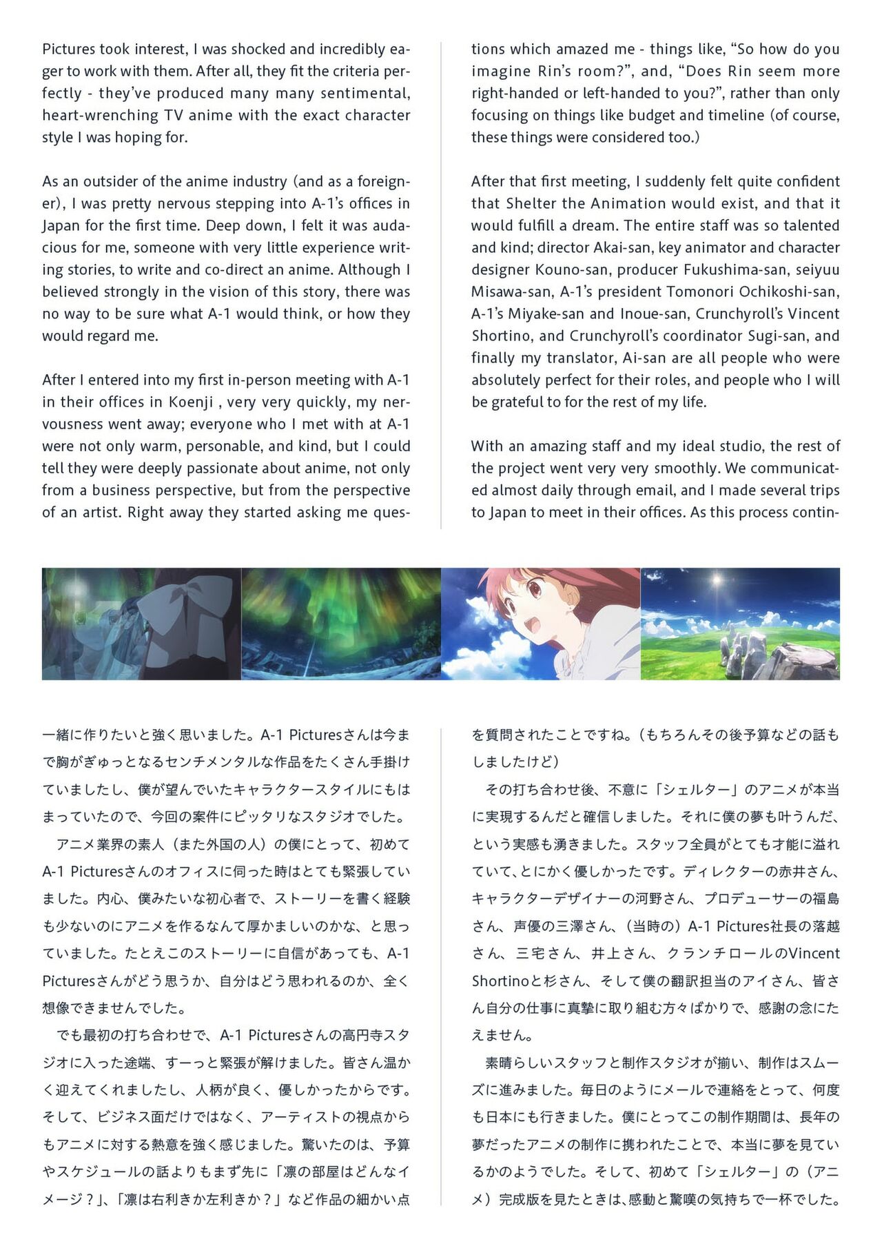 SHELTER（避难所） 画集・设定资料集 page 7 full
