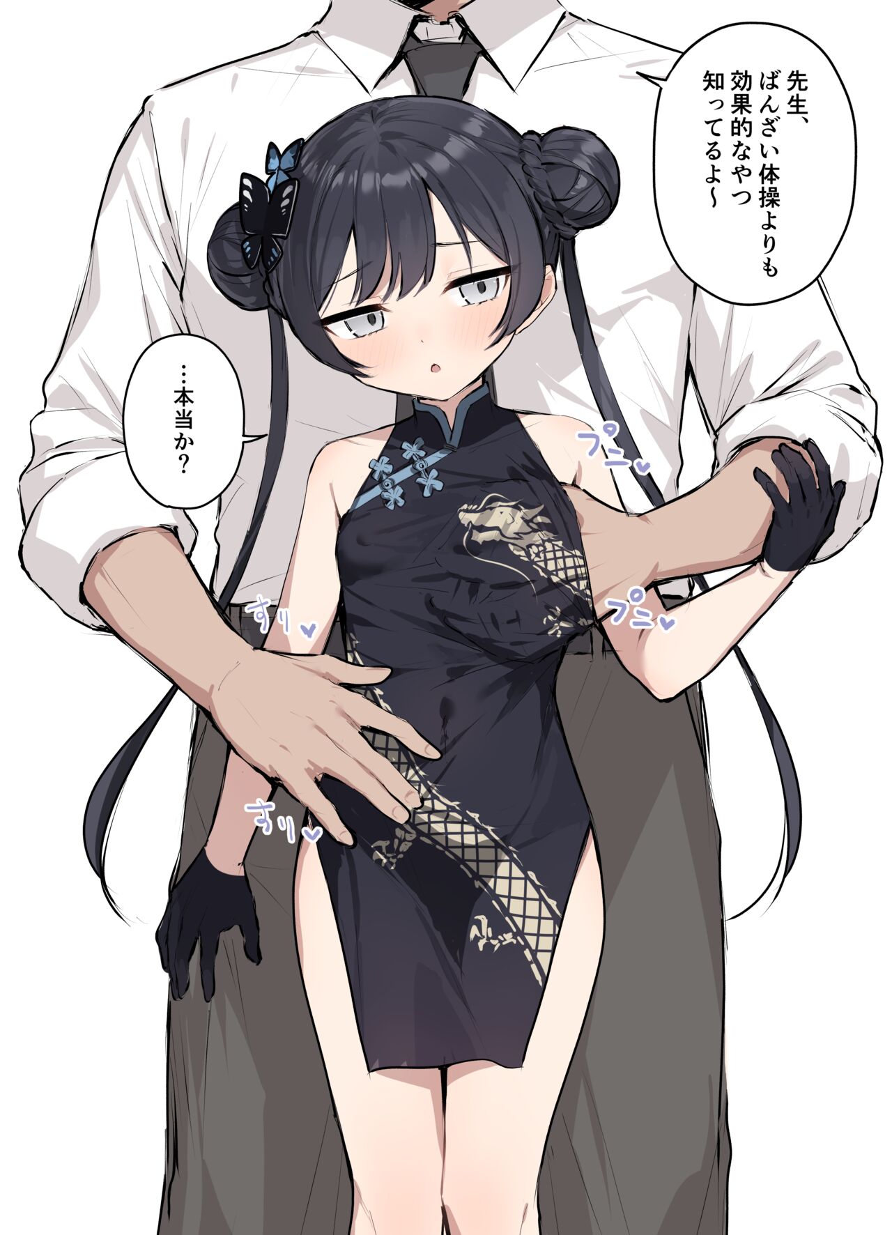 kisaki ryuuge Best collection page 6 full