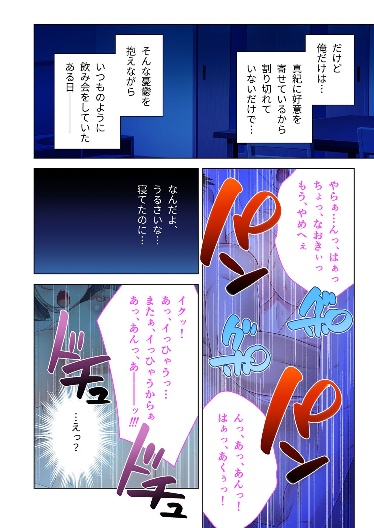 美女と淫獣 vol.8 ～素顔はドM雌犬！？取り繕っても身体は堕ちてる～【フェチコレ！シリーズ】 page 5 full