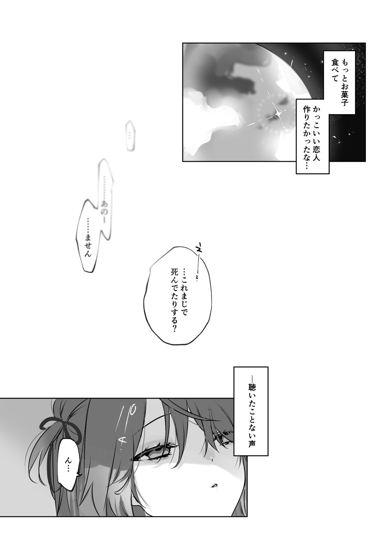Usa Usa Tenshi no Renai Shiken page 9 full