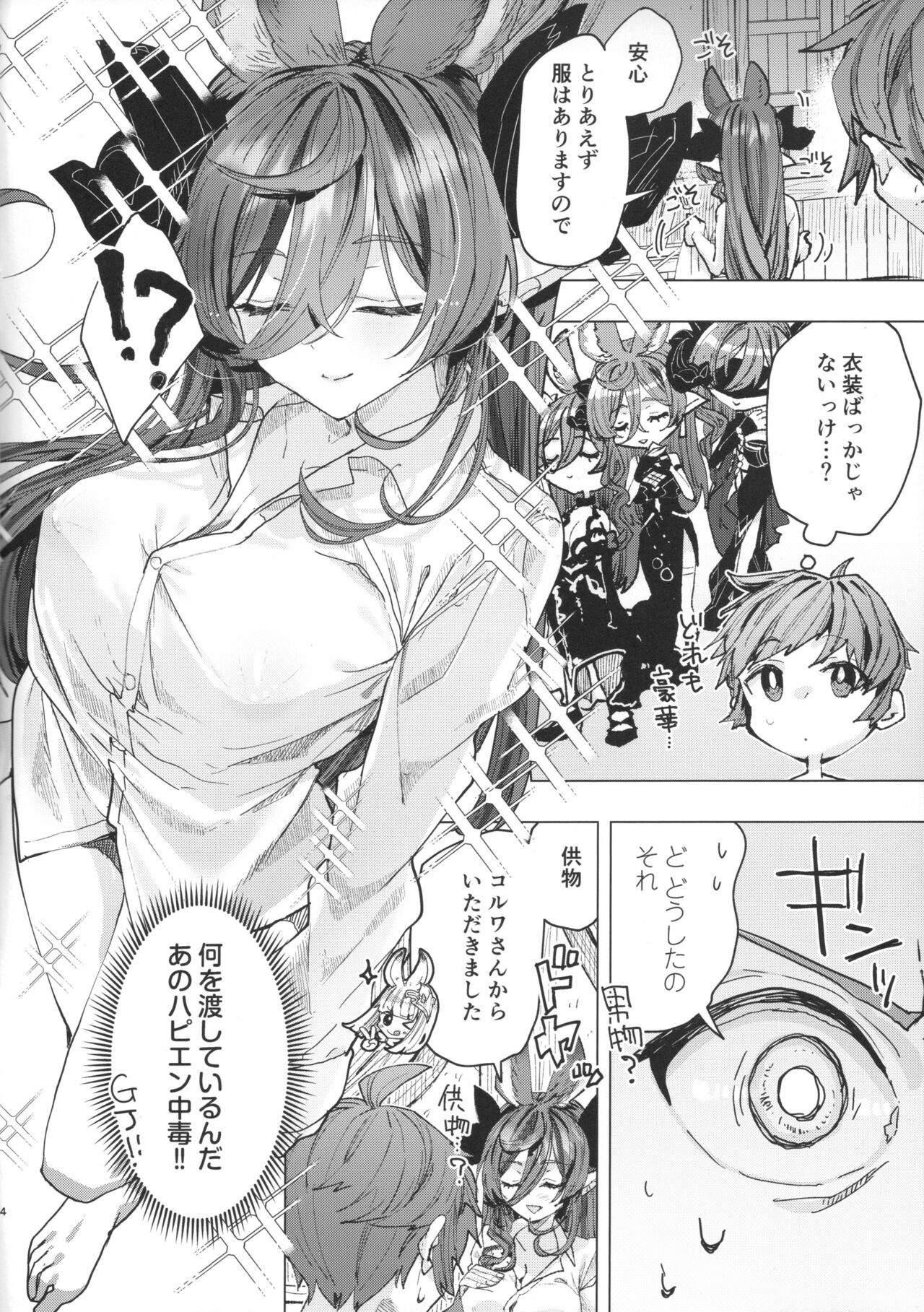 Kare Shirt Galleon page 3 full