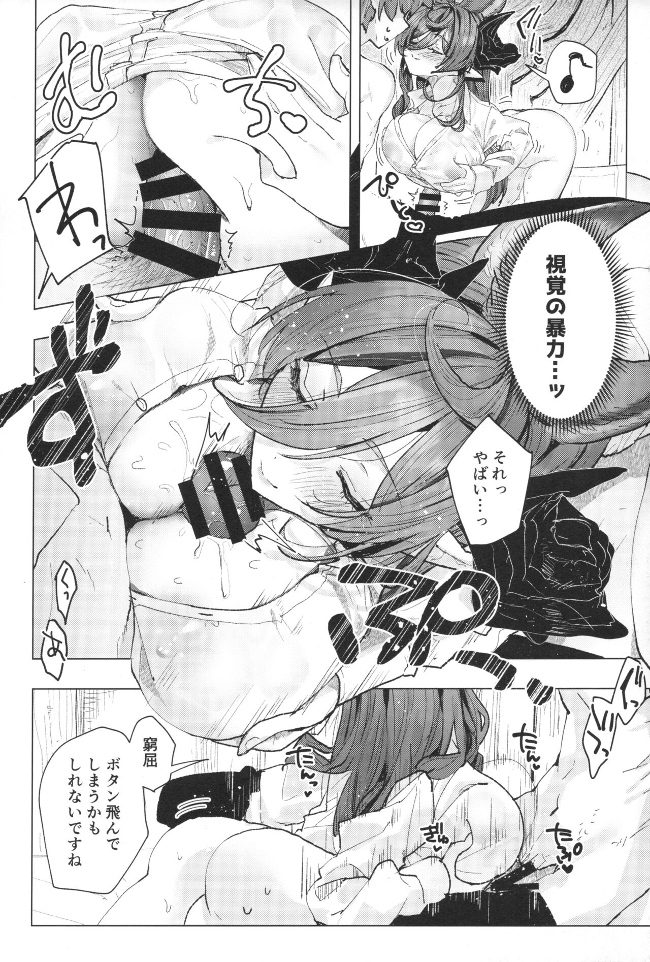 Kare Shirt Galleon page 9 full