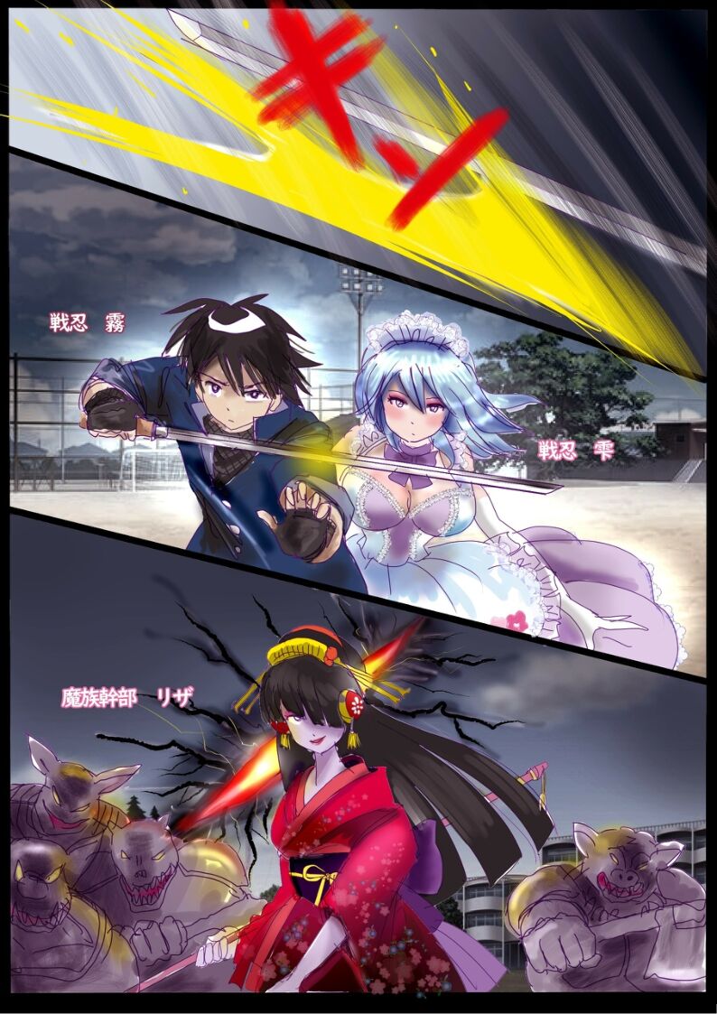 "Kiri to Shizuku" ~Goukan Josou to Yamiochi to Natta Futari no Senshi no Banka~ page 3 full