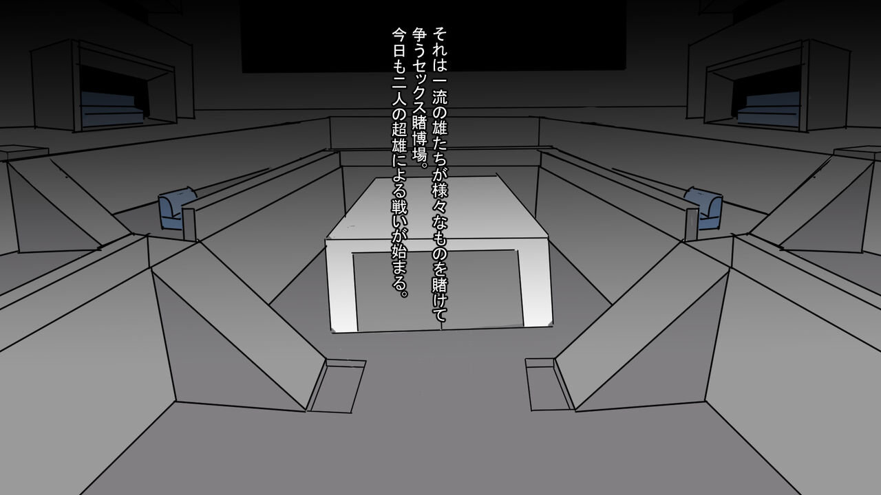 Aoki Seijo Naru Sekai no Tameni page 3 full