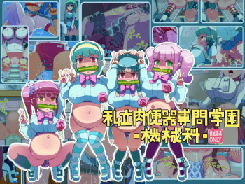Shiritsu Nikubenki Senmon Gakuen -Kikaika- cover