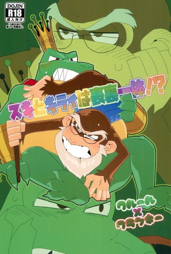 Suki to Kirai wa Hyouriittai! cover