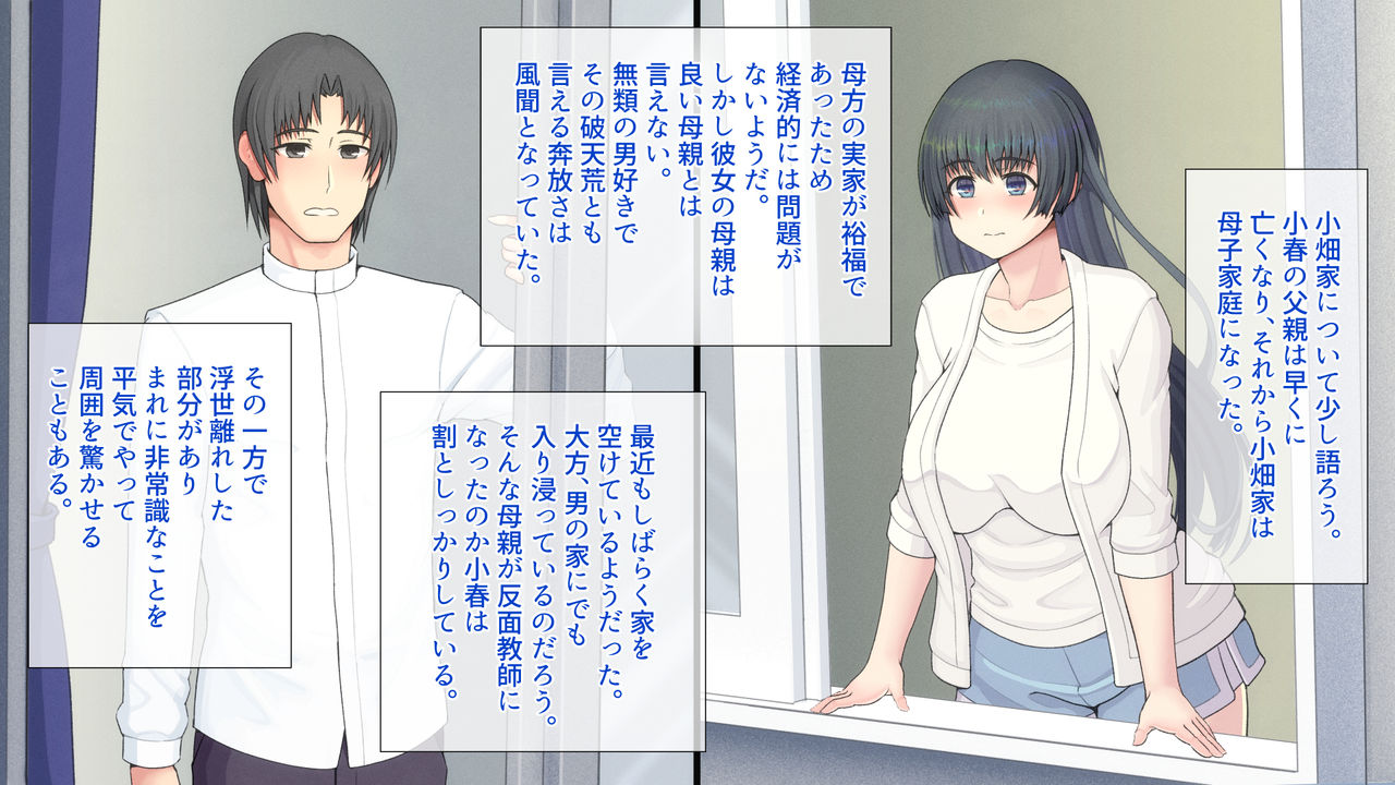 俺が想いを寄せている幼馴染。彼女は今、ひとつ屋根の下で義父、義兄である黒人男性２人と暮らしています… page 5 full