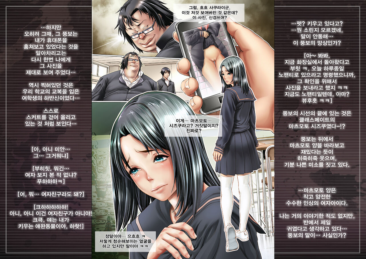 Choukyouzumi Classmate -Tanaka-sama no Niku Omocha page 3 full