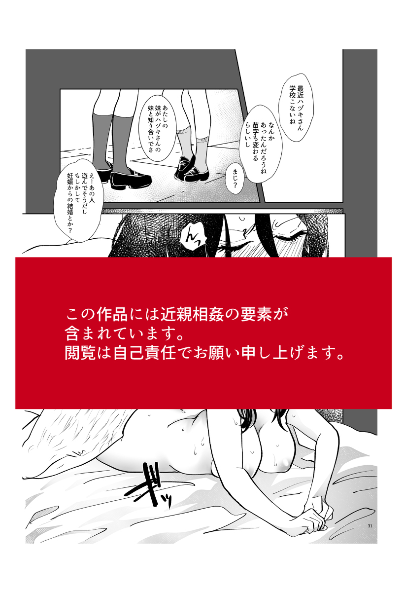 Aigan page 2 full