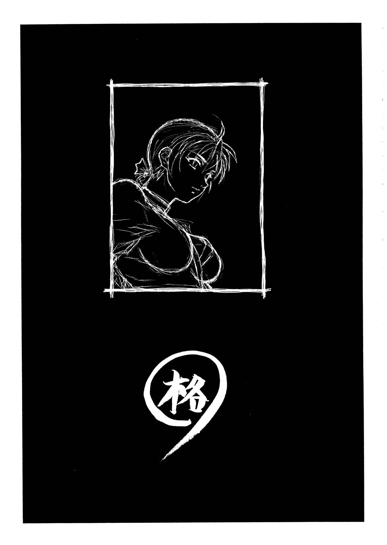 Pretty Well 5 page 7 full