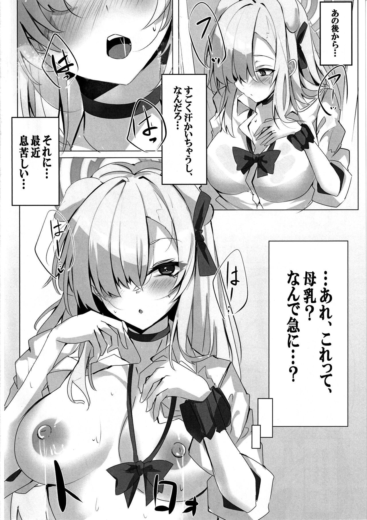 Itsuwari no Asuna page 3 full