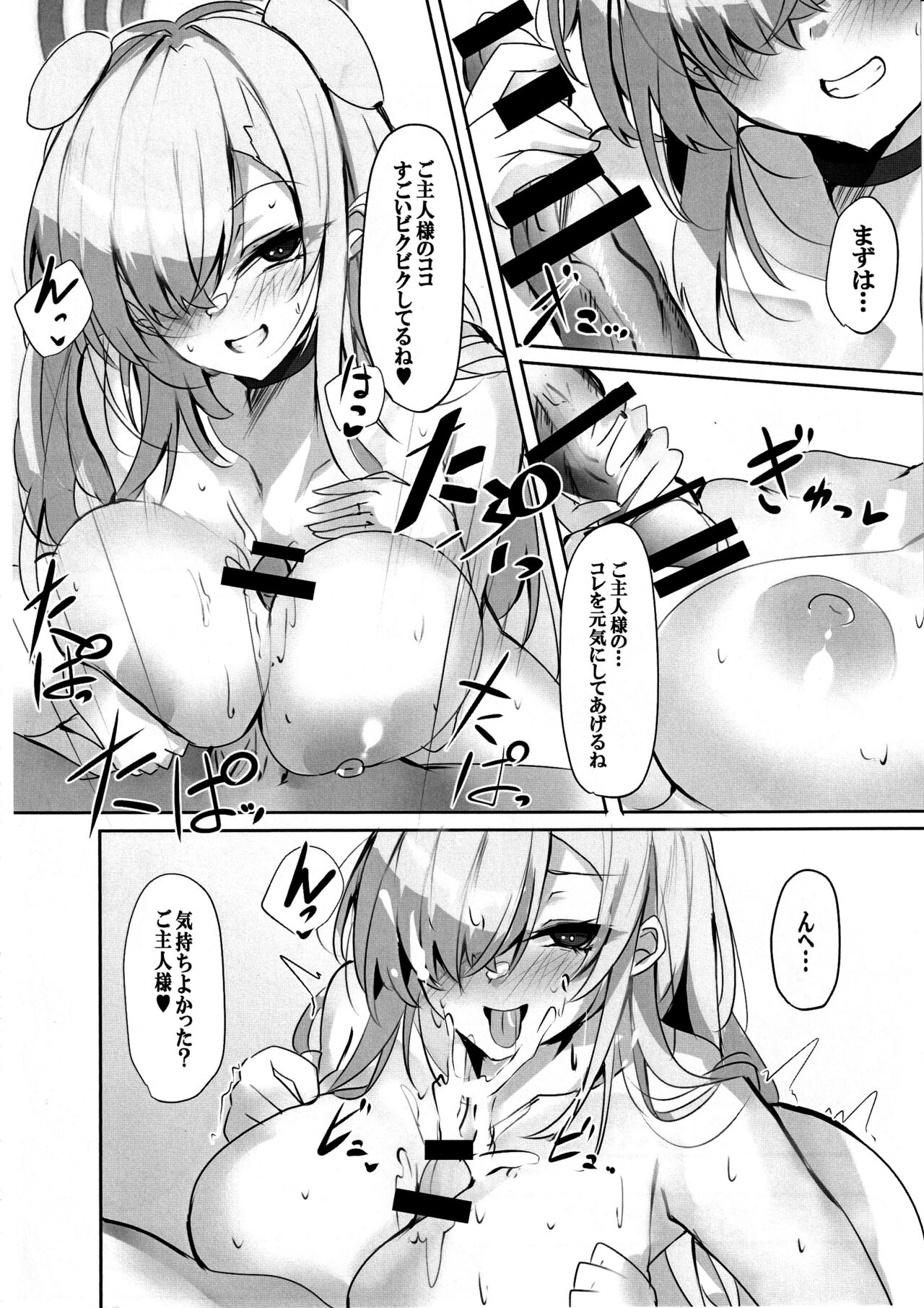 Itsuwari no Asuna page 9 full