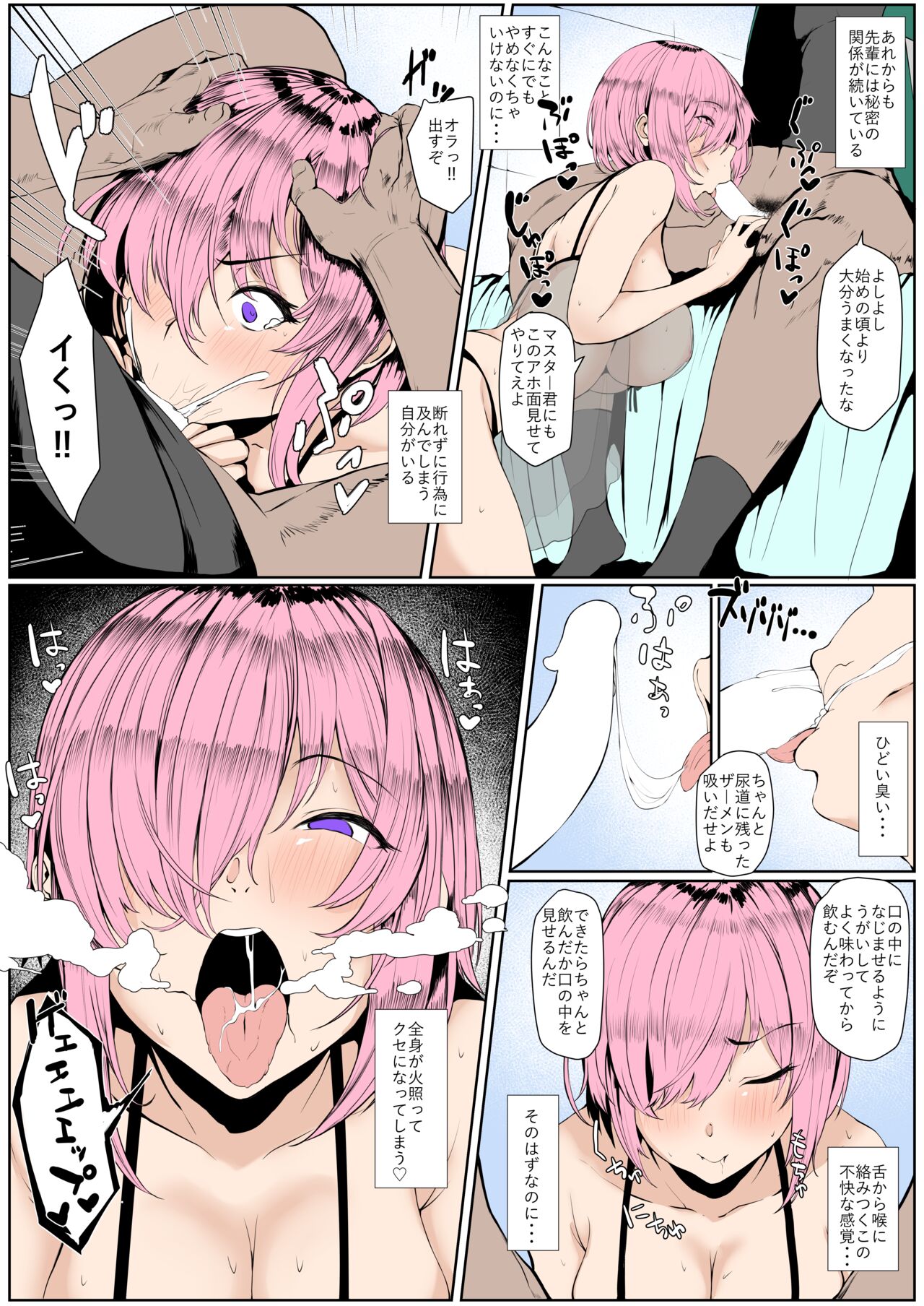Nukuo page 8 full