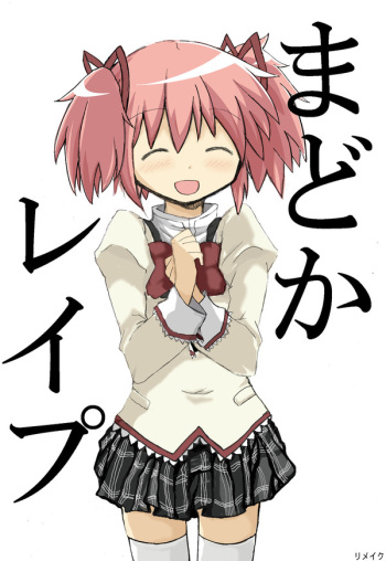Madoka Rape cover