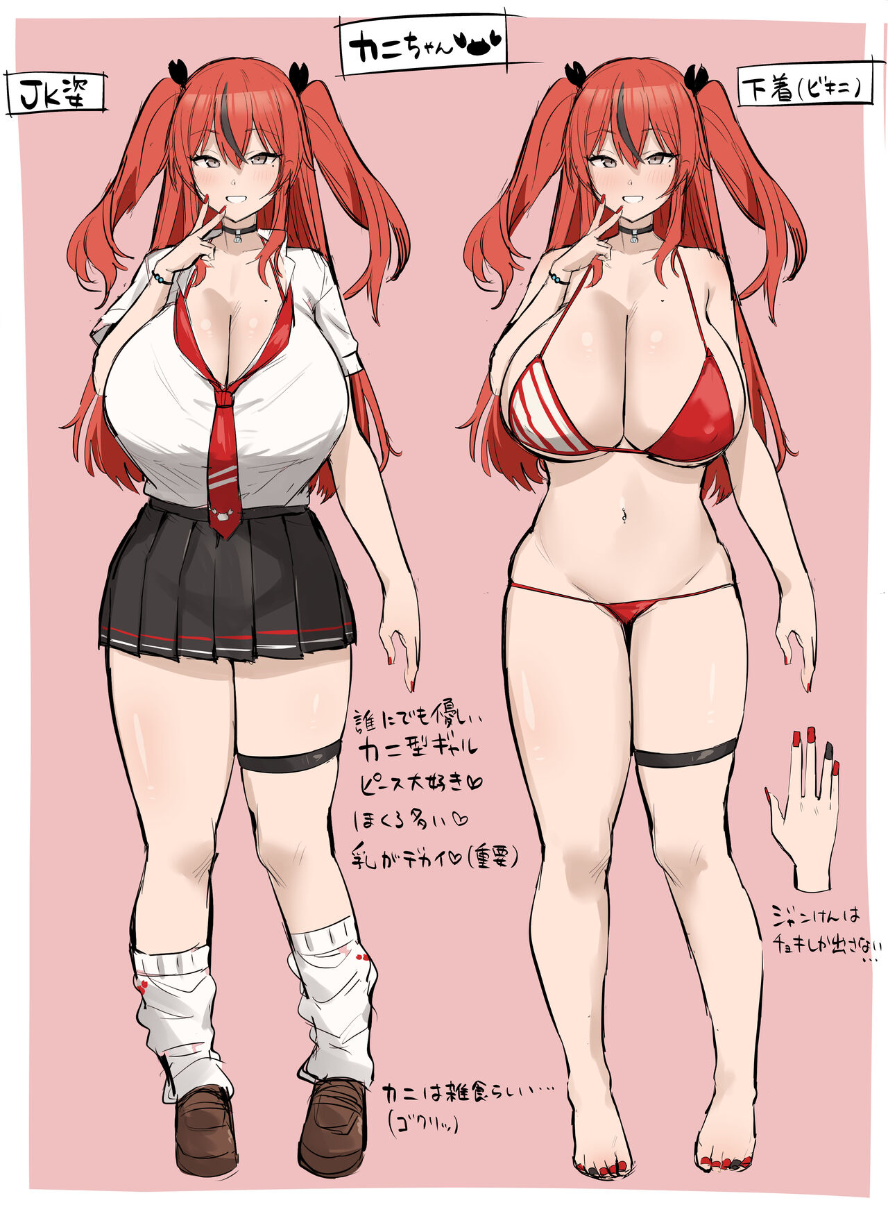 Hotate-chan page 10 full