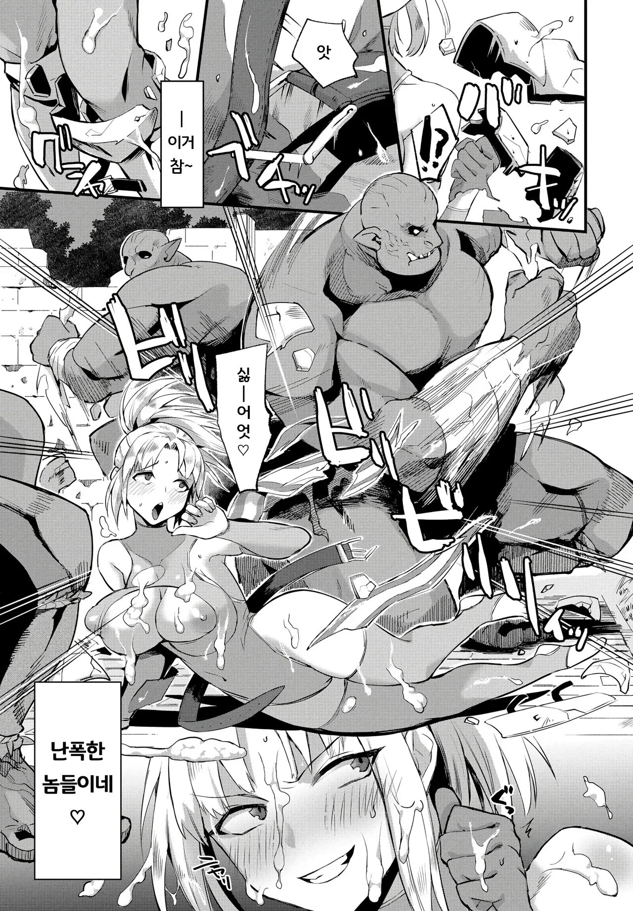 Onna Kishi no Shusse–jutsu | 여기사의 출세술 page 7 full