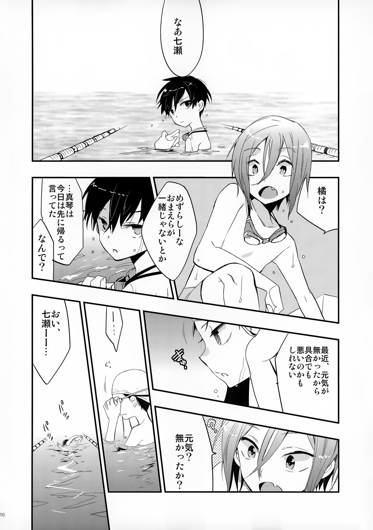 No Count &amp; Reminiscence page 10 full