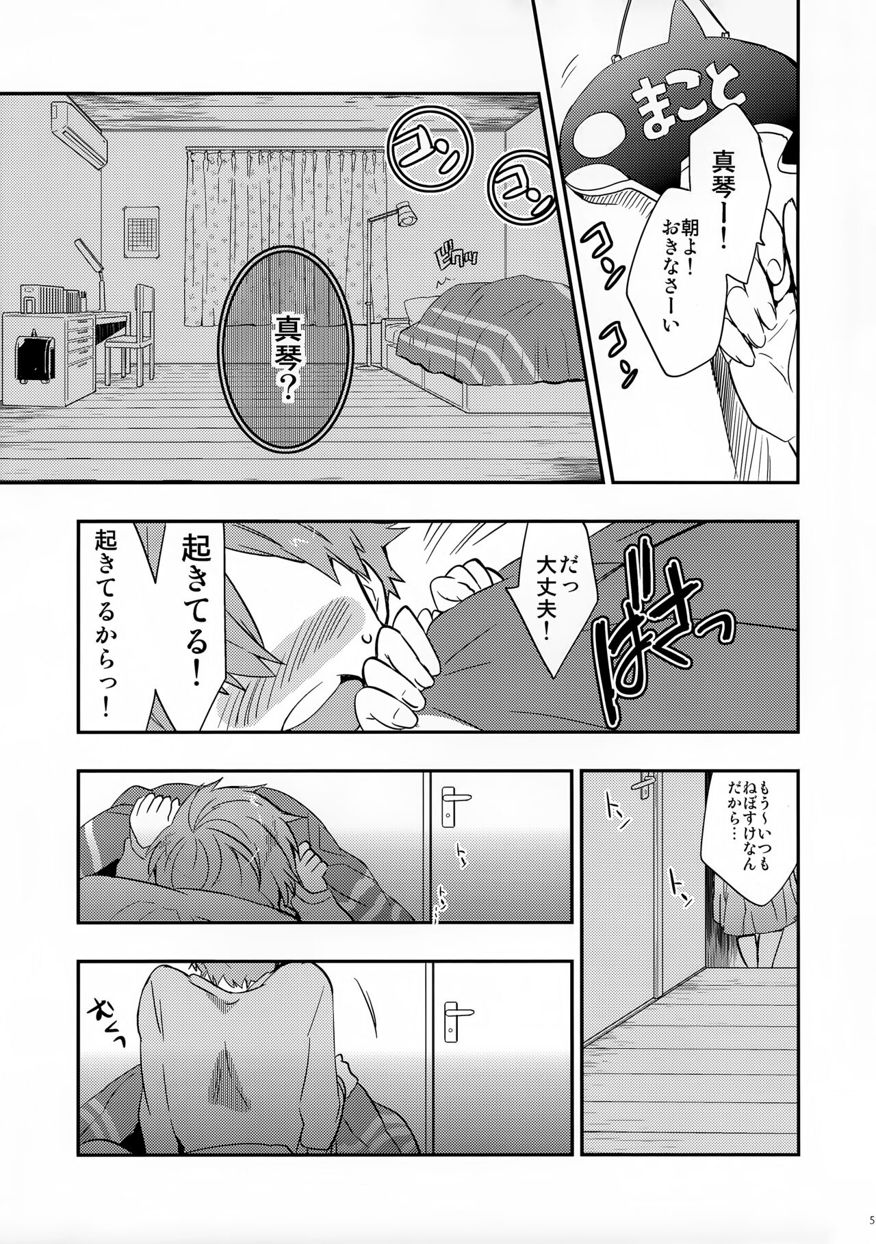 No Count &amp; Reminiscence page 5 full