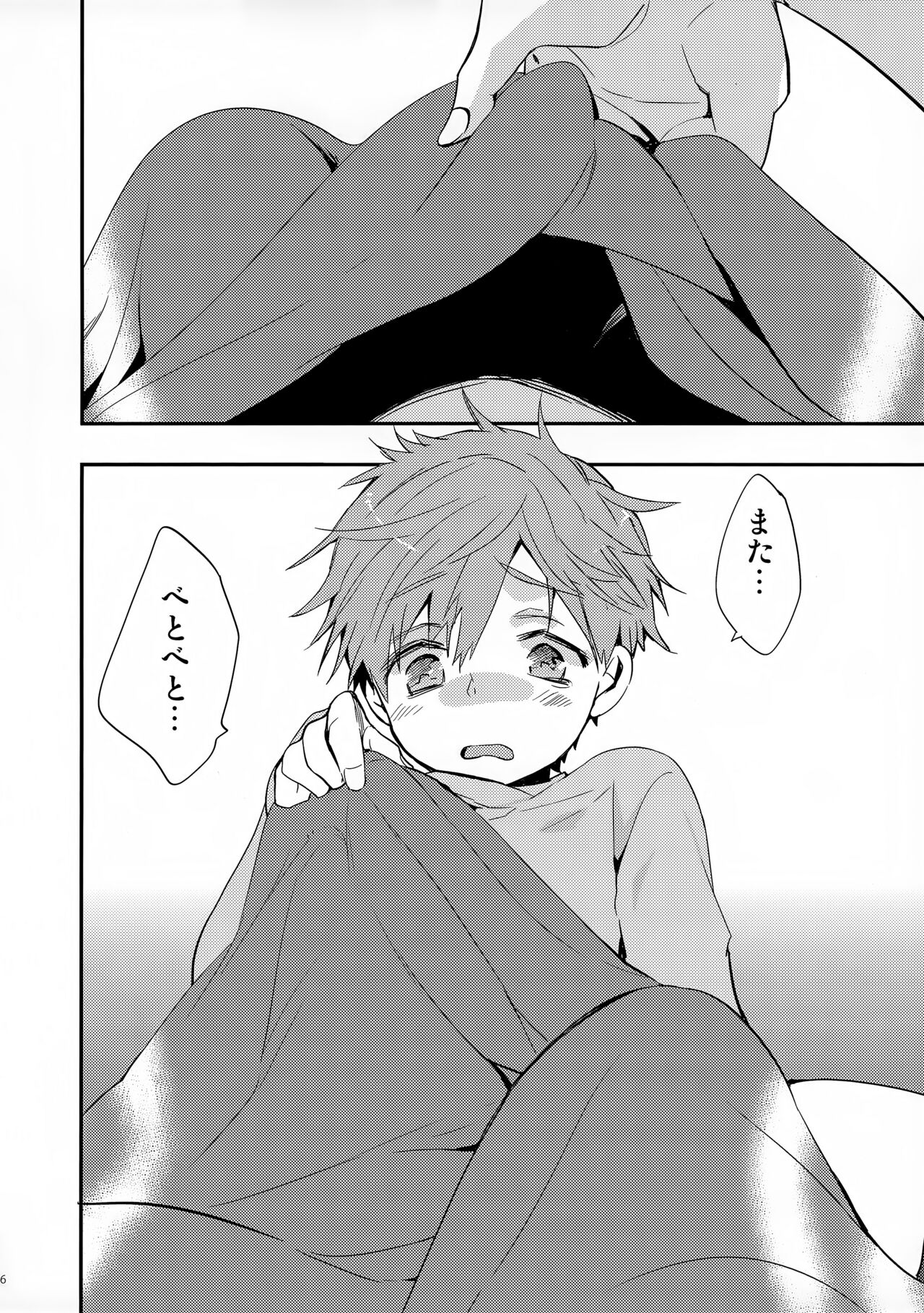 No Count &amp; Reminiscence page 6 full