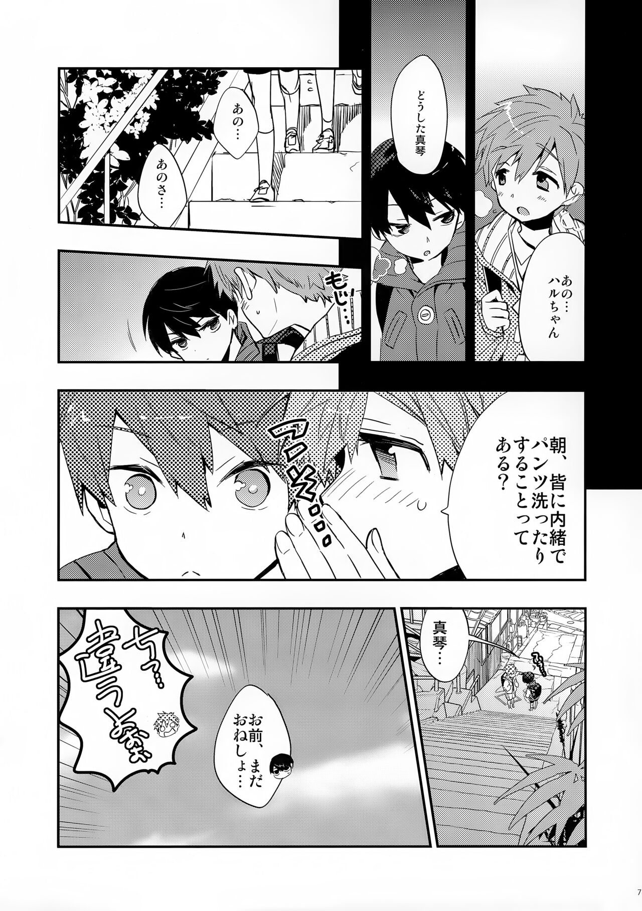 No Count &amp; Reminiscence page 7 full