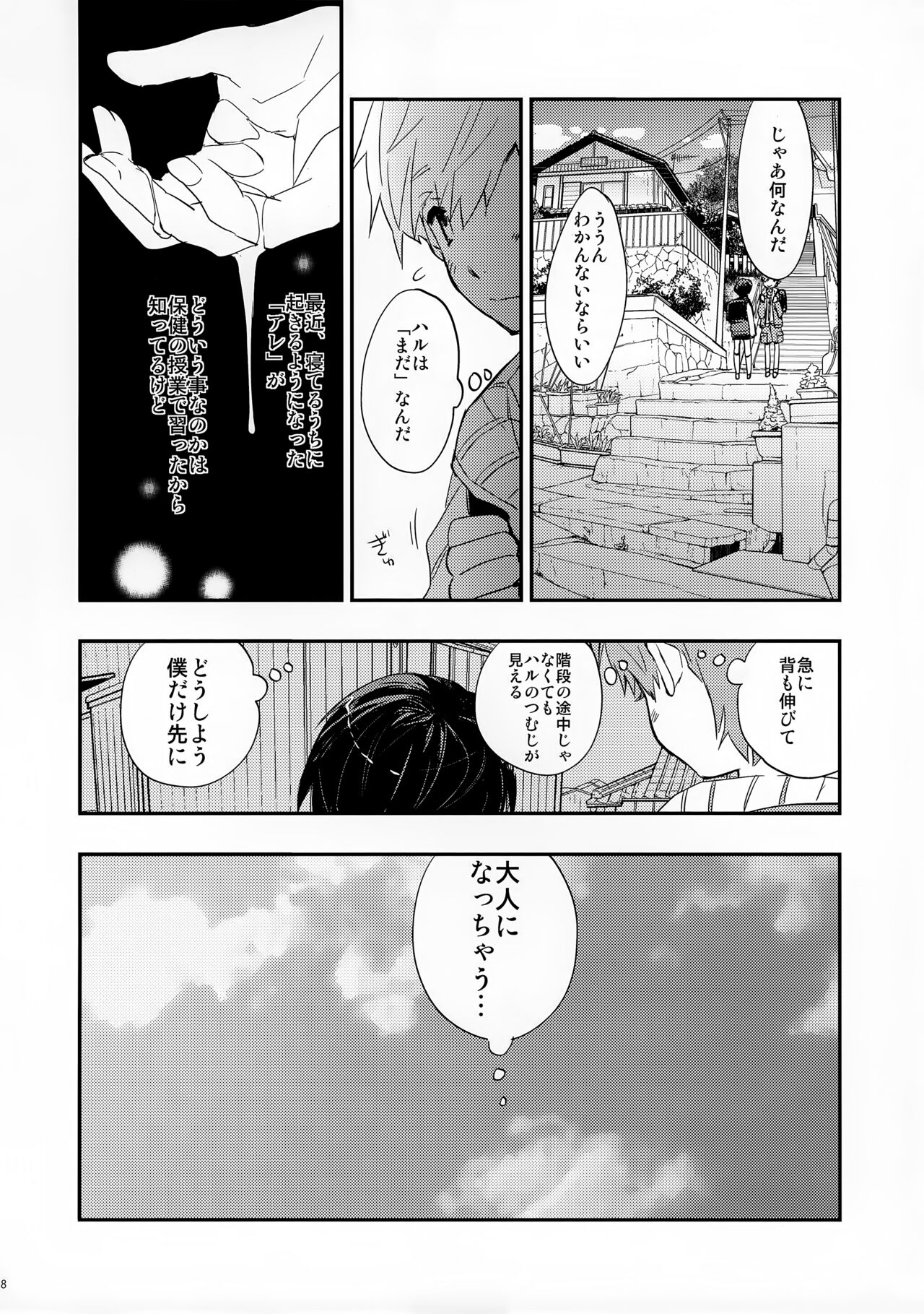 No Count &amp; Reminiscence page 8 full