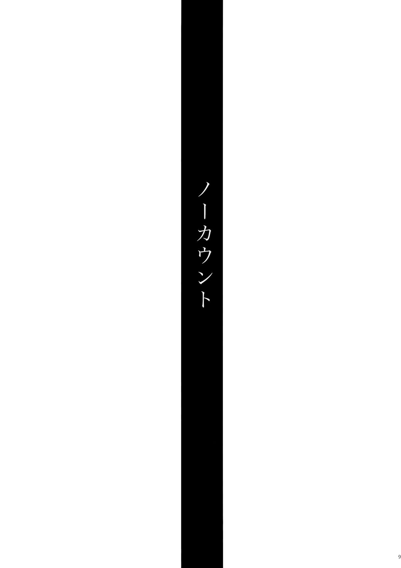 No Count &amp; Reminiscence page 9 full